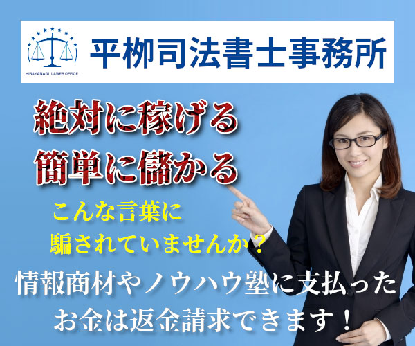 詐欺かも って感じたら迷わずここ